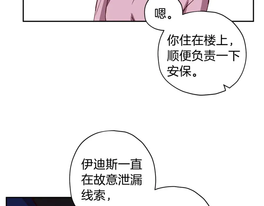 第21话 调教 第95页