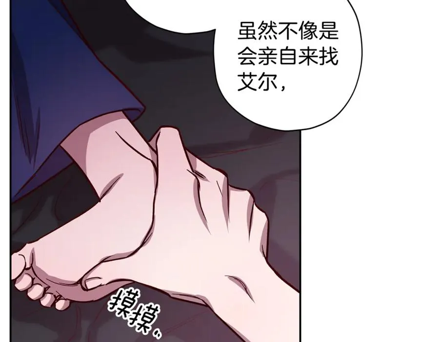 第21话 调教 第96页