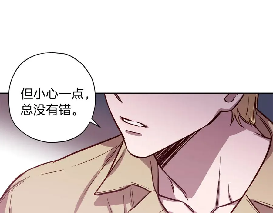 第21话 调教 第98页