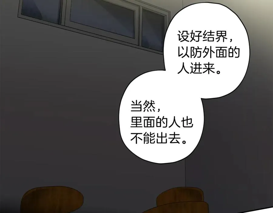 第21话 调教 第100页