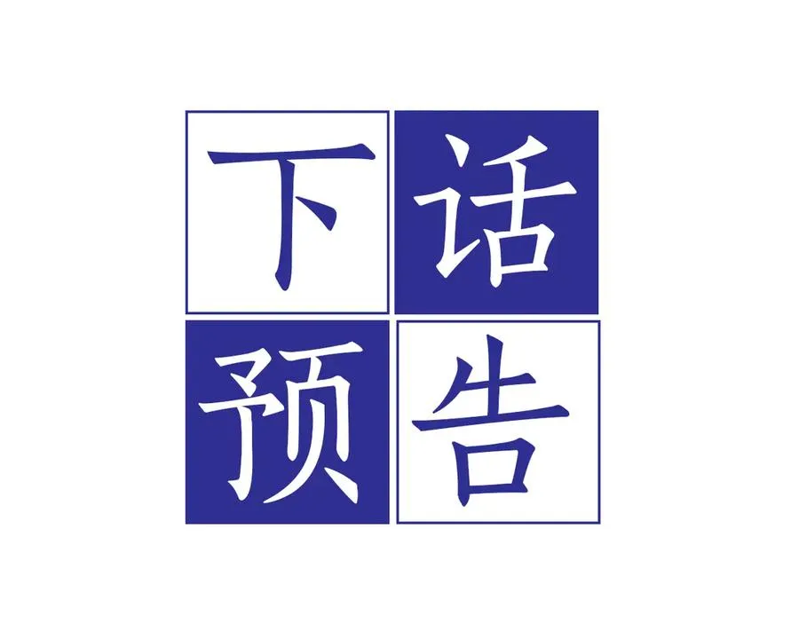 第21话 调教 第106页