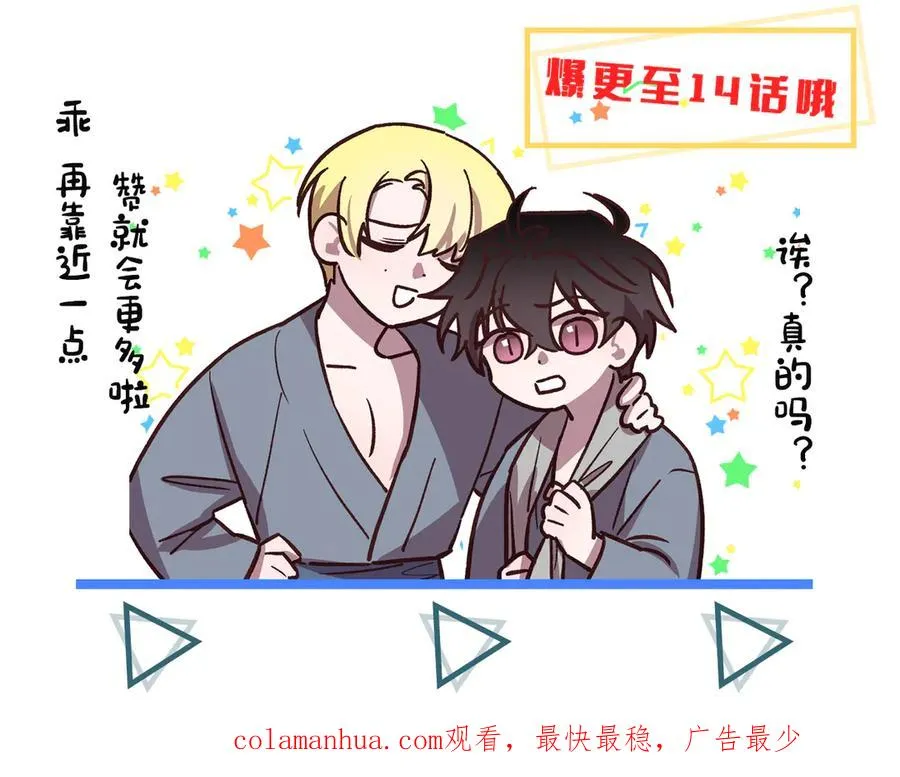 第21话 调教 第112页