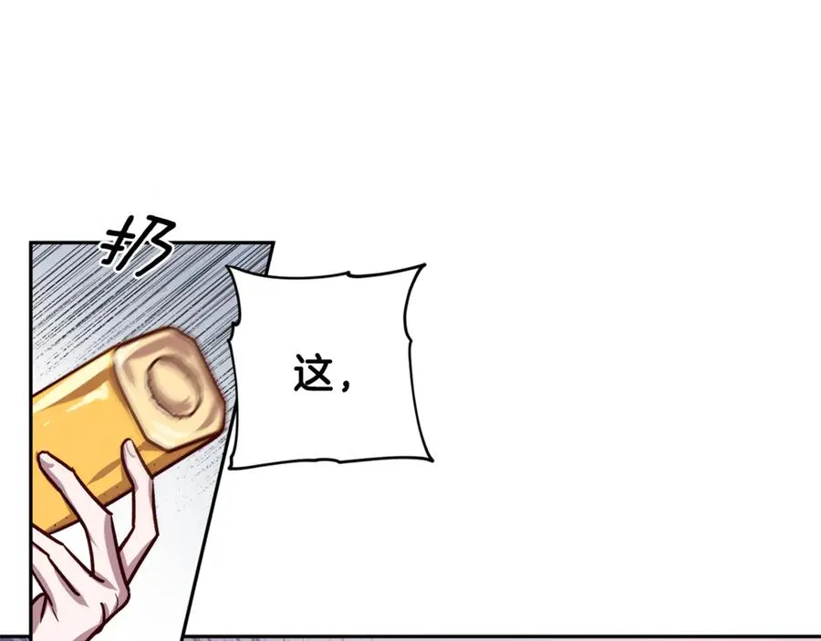 第22话 难掩担心 第20页