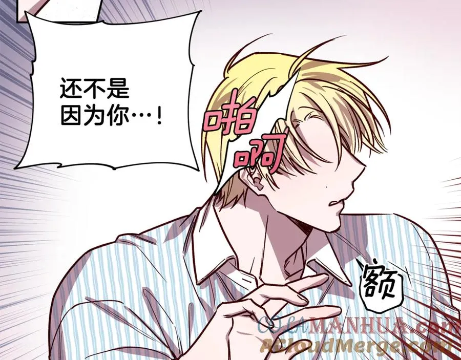 第22话 难掩担心 第21页