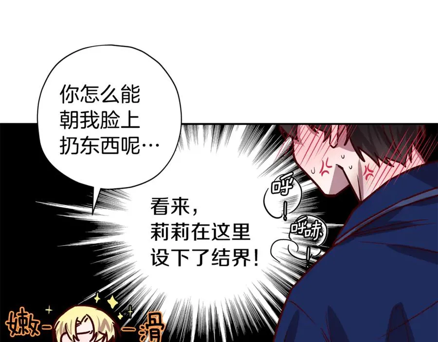 第22话 难掩担心 第26页