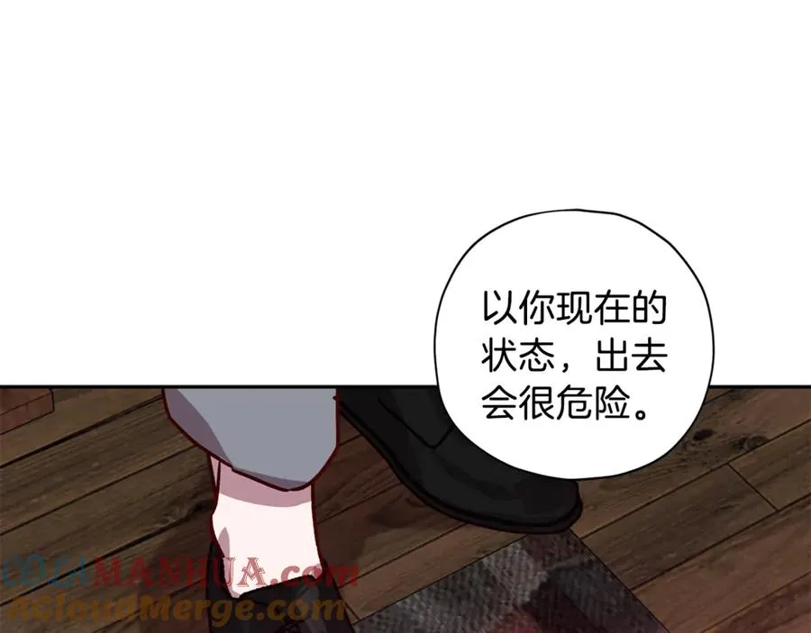 第22话 难掩担心 第33页