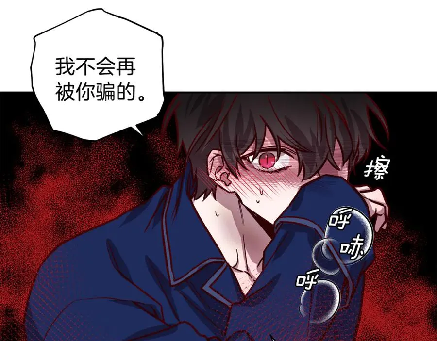 第22话 难掩担心 第38页