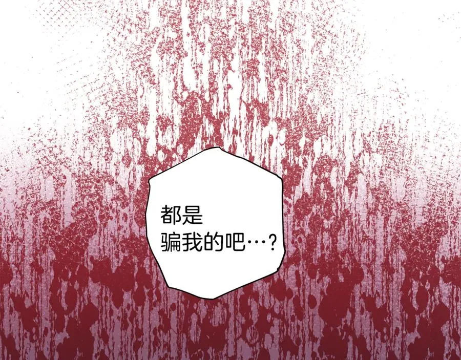 第22话 难掩担心 第42页