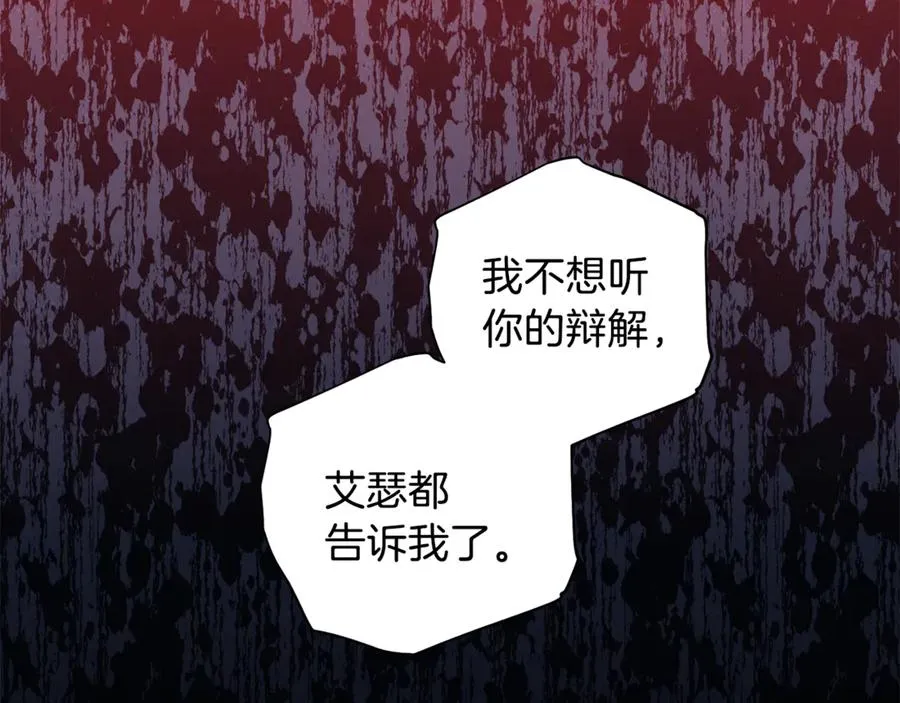 第22话 难掩担心 第43页
