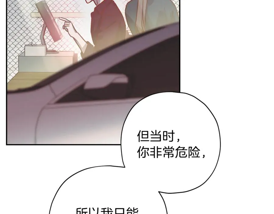 第22话 难掩担心 第50页