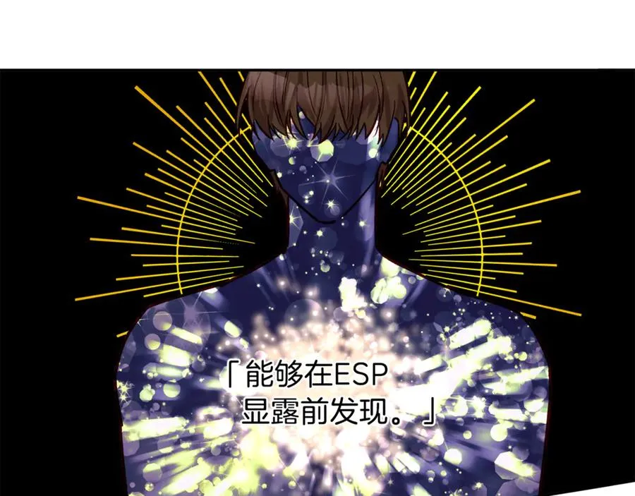 第22话 难掩担心 第55页