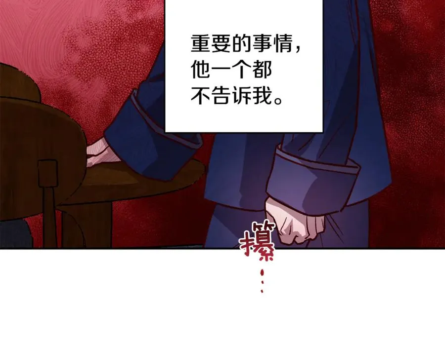 第22话 难掩担心 第58页