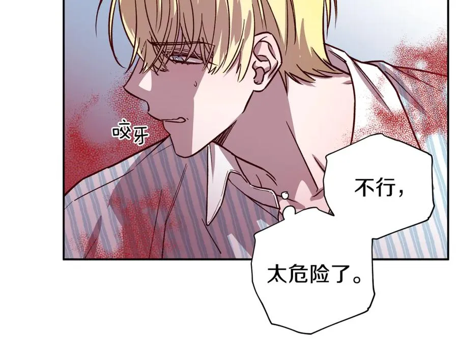 第22话 难掩担心 第72页