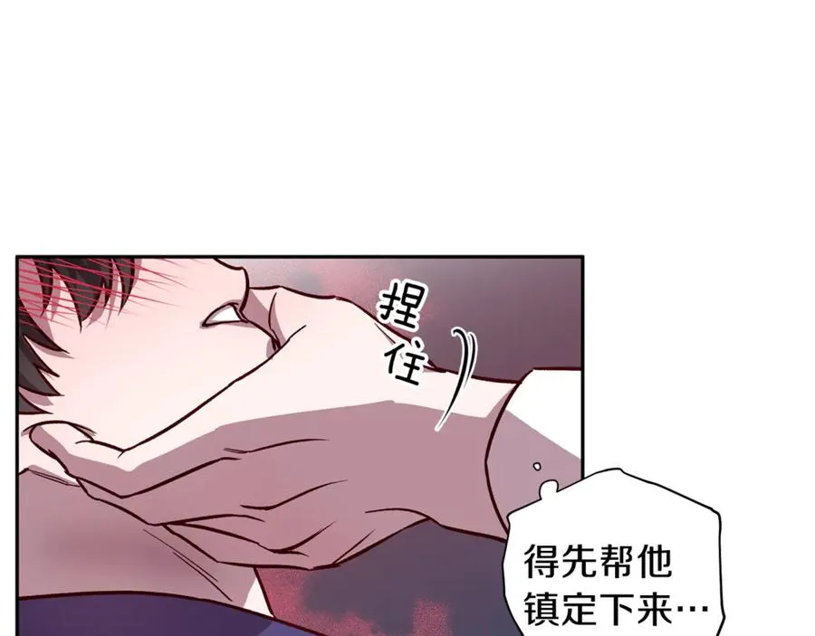 第22话 难掩担心 第74页