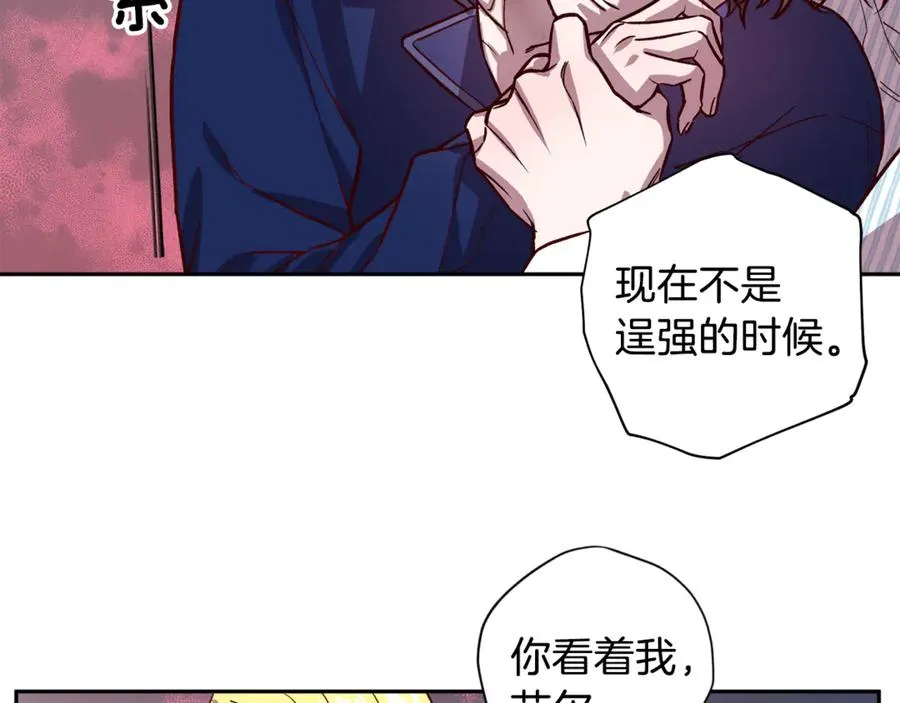 第22话 难掩担心 第79页