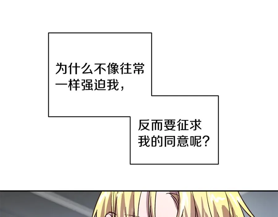 第22话 难掩担心 第88页