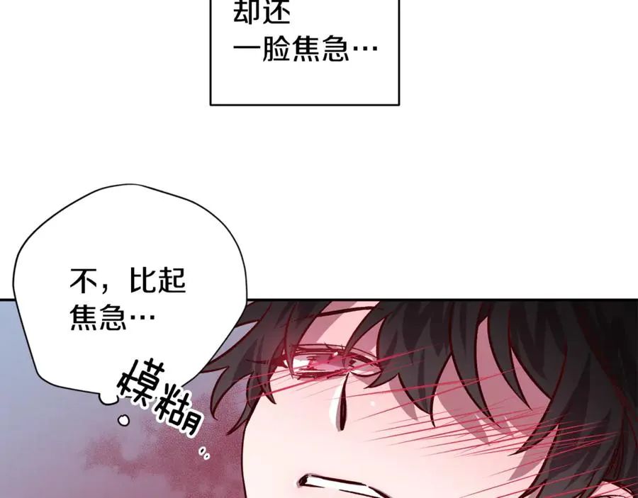 第22话 难掩担心 第90页