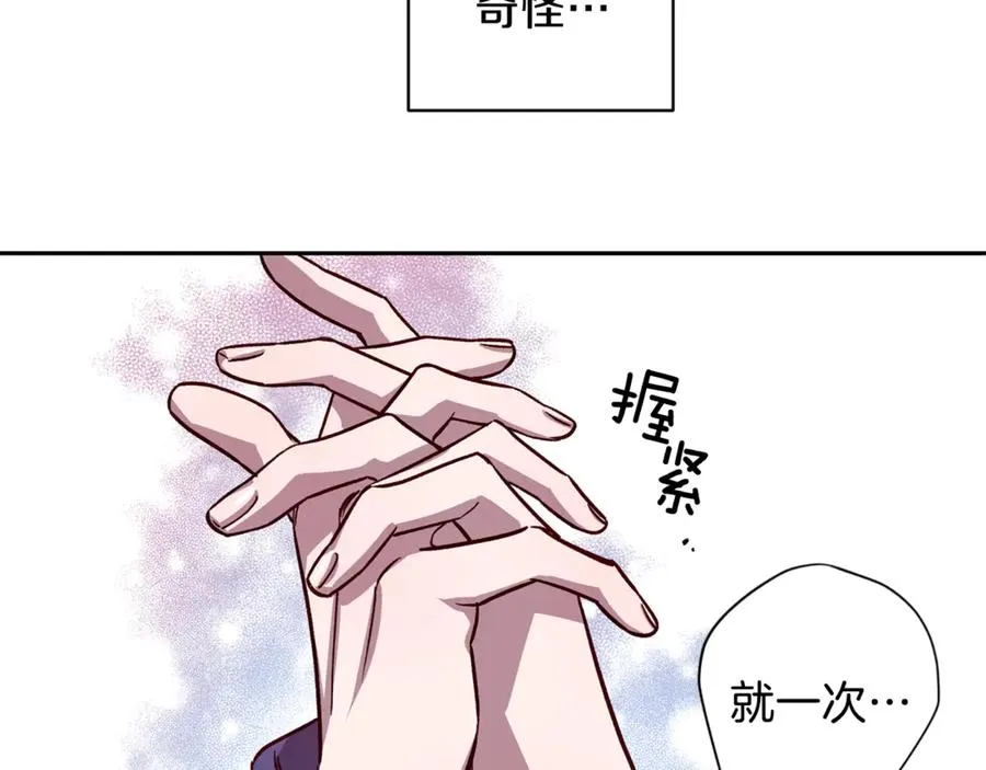 第22话 难掩担心 第92页