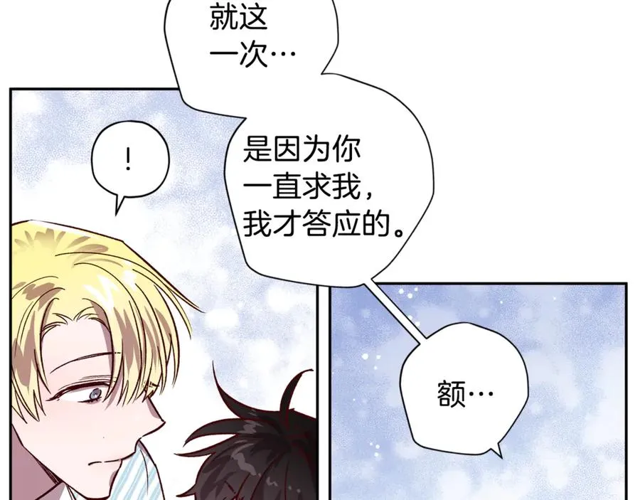 第22话 难掩担心 第94页