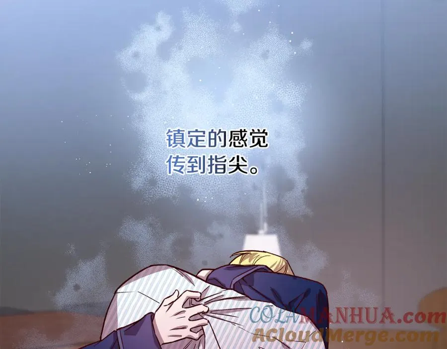 第22话 难掩担心 第97页
