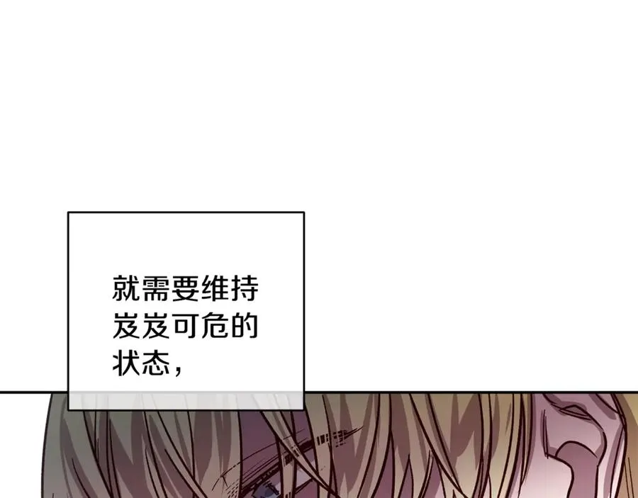 第22话 难掩担心 第106页