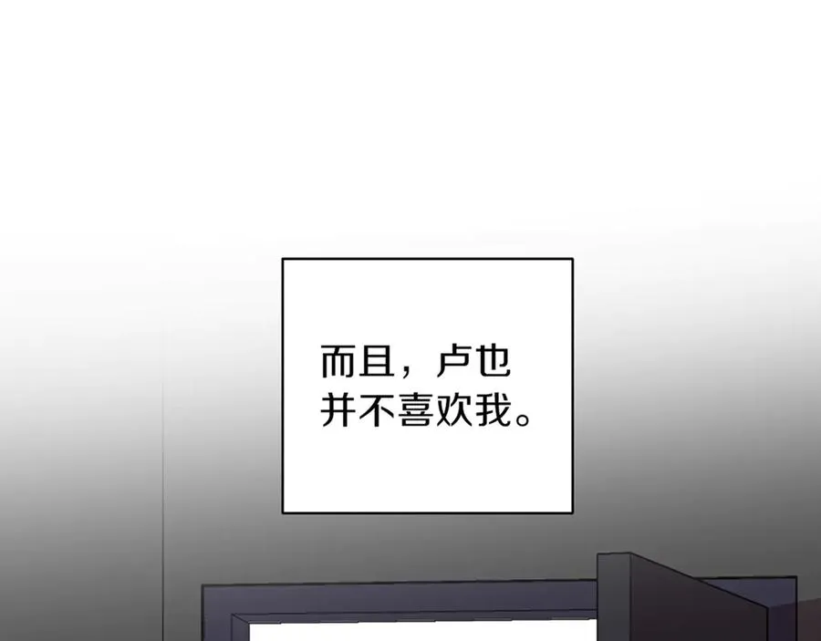 第22话 难掩担心 第120页