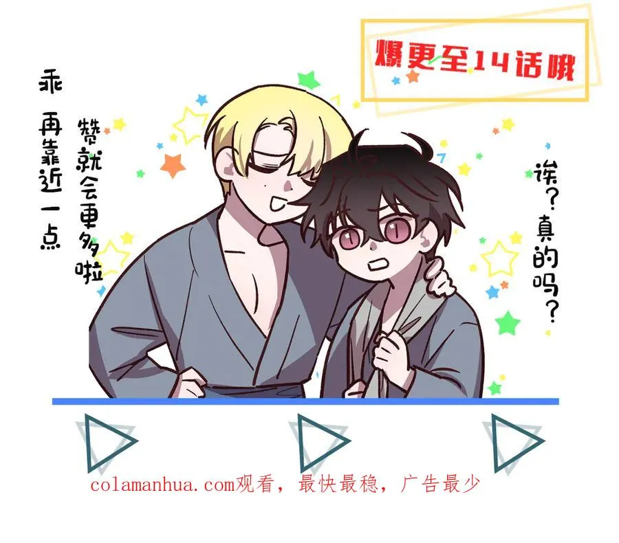 第22话 难掩担心 第127页