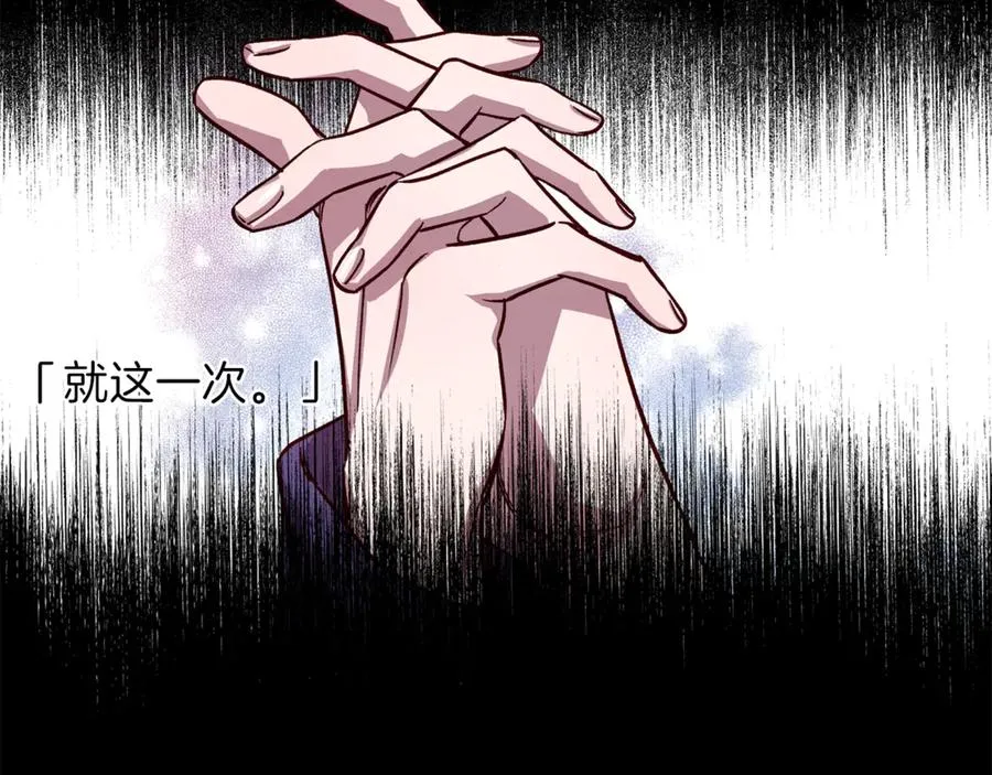 第23话 依赖成瘾 第15页