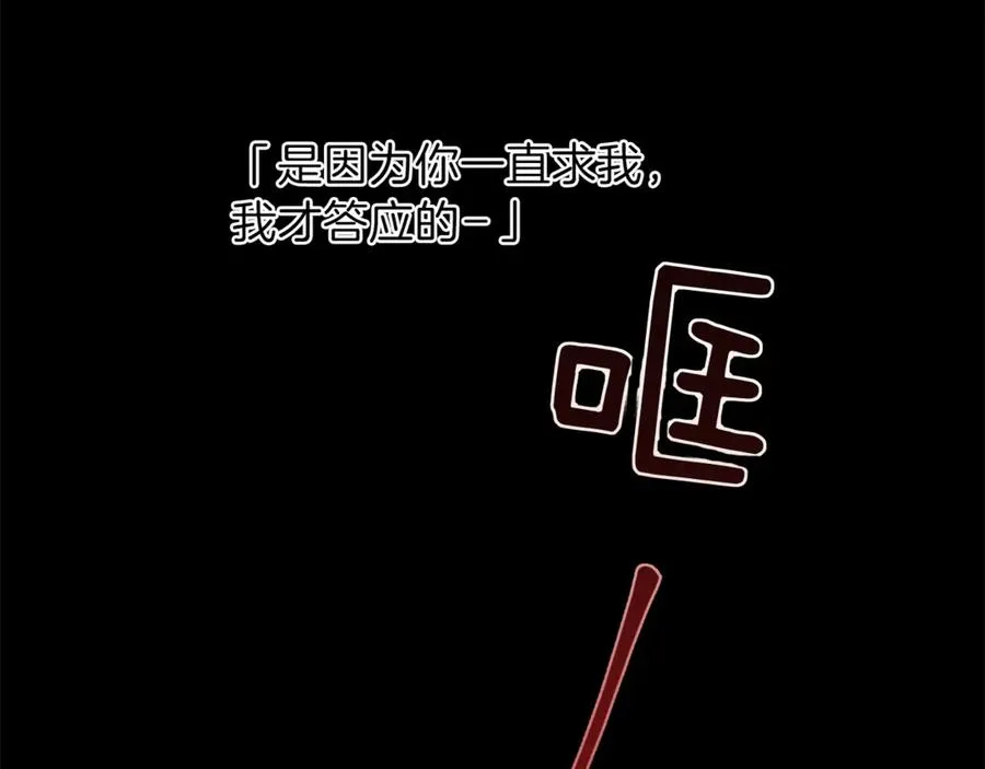 第23话 依赖成瘾 第16页