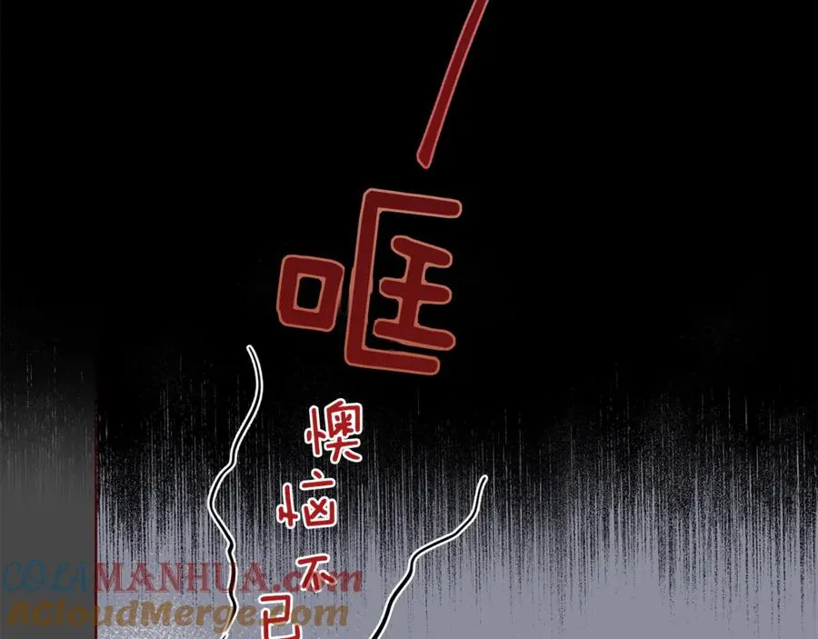 第23话 依赖成瘾 第17页