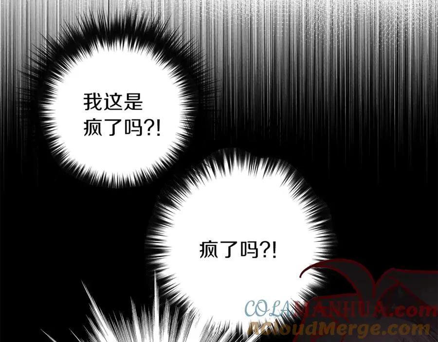 第23话 依赖成瘾 第21页