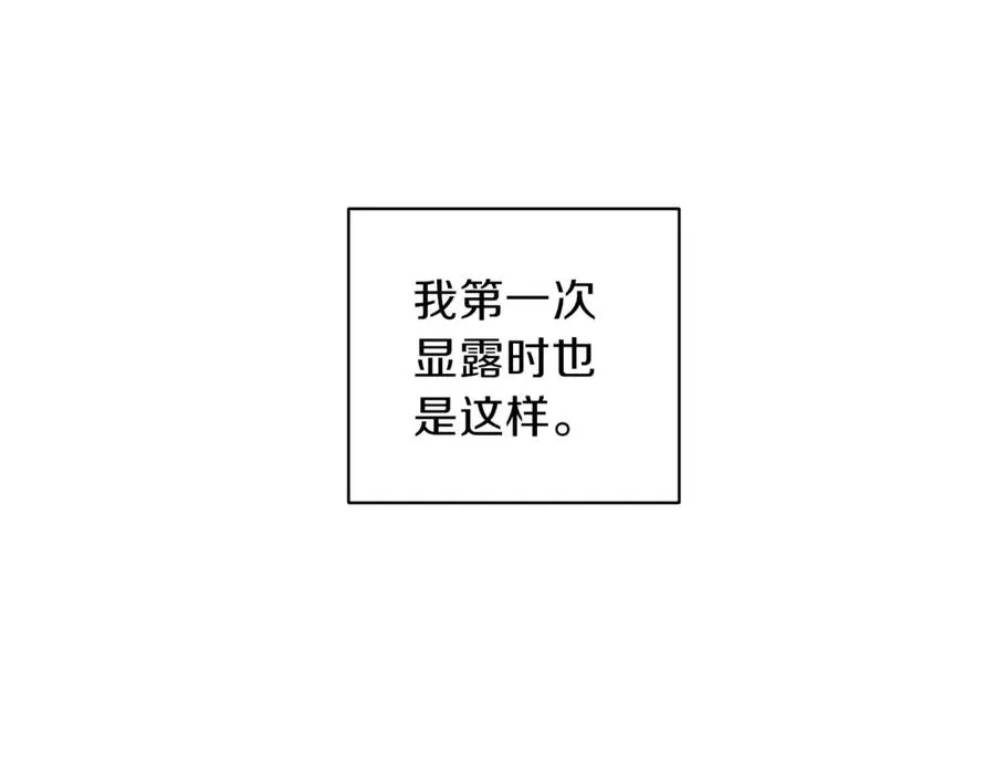 第23话 依赖成瘾 第27页