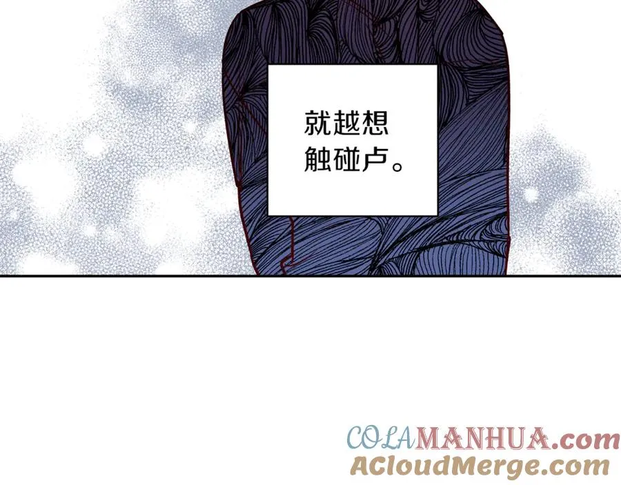 第23话 依赖成瘾 第29页