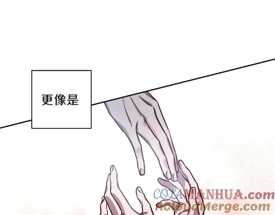 第23话 依赖成瘾 第33页