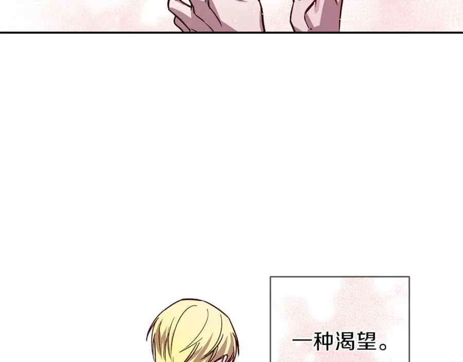 第23话 依赖成瘾 第34页