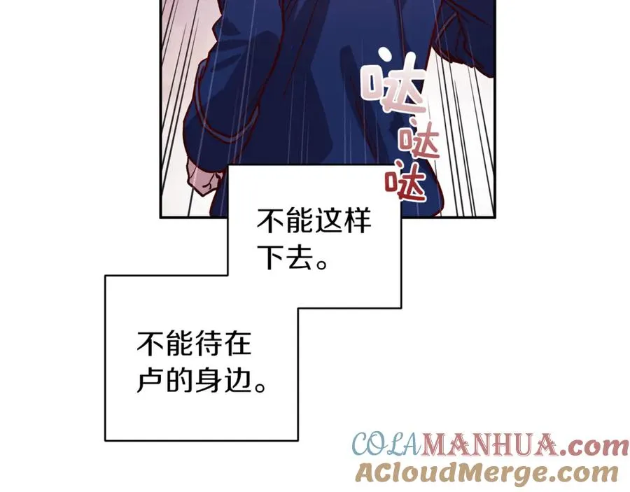 第23话 依赖成瘾 第41页