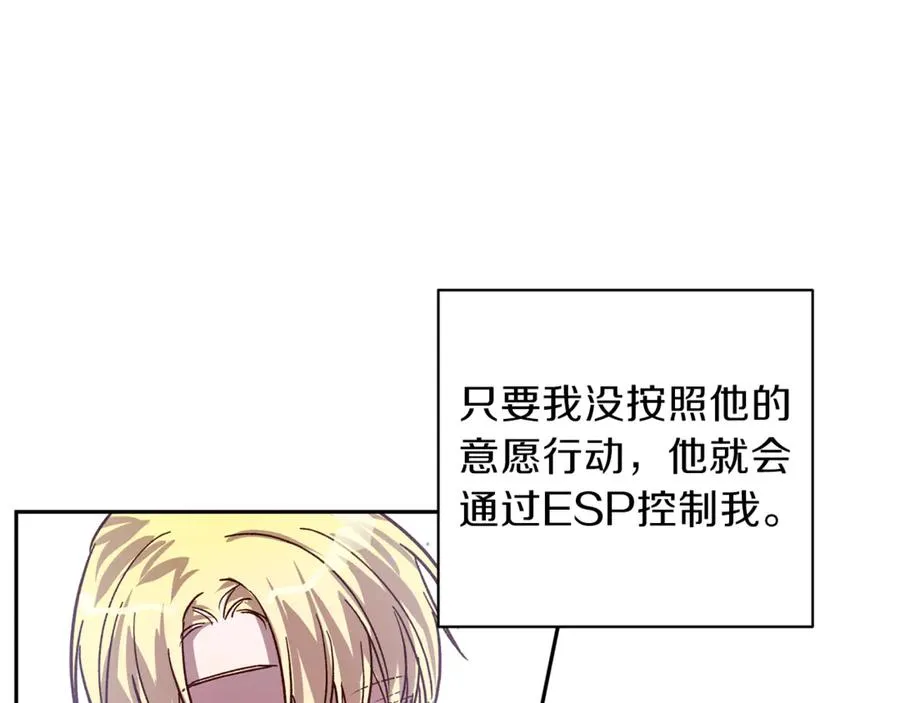 第23话 依赖成瘾 第42页