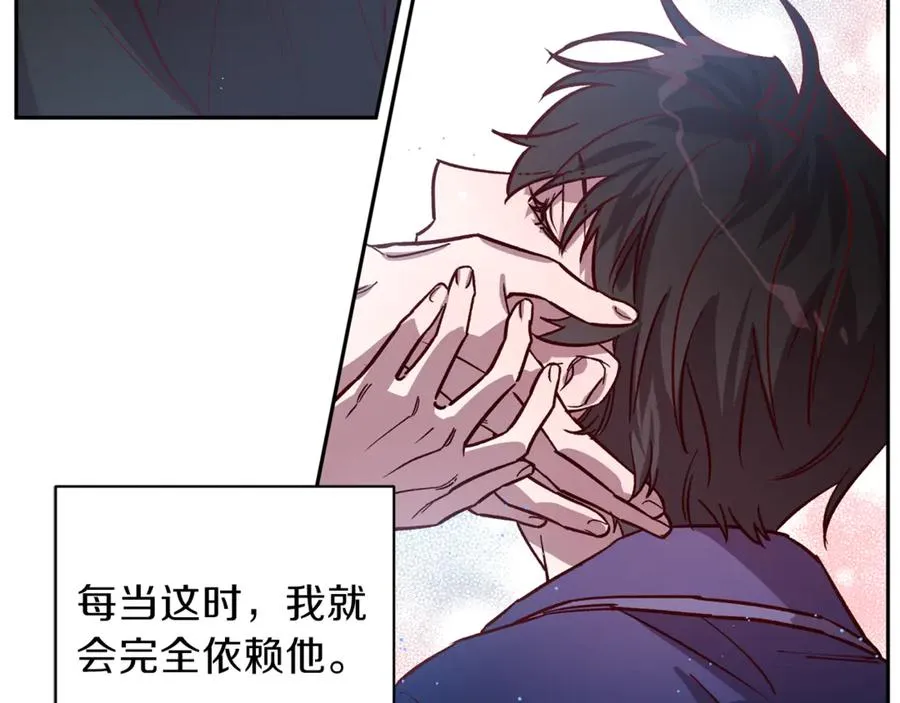 第23话 依赖成瘾 第44页