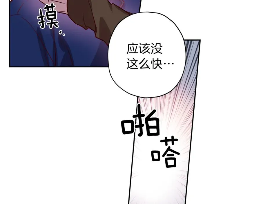 第23话 依赖成瘾 第51页