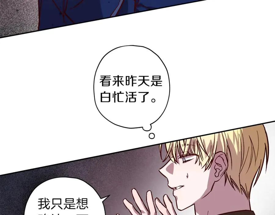 第23话 依赖成瘾 第54页