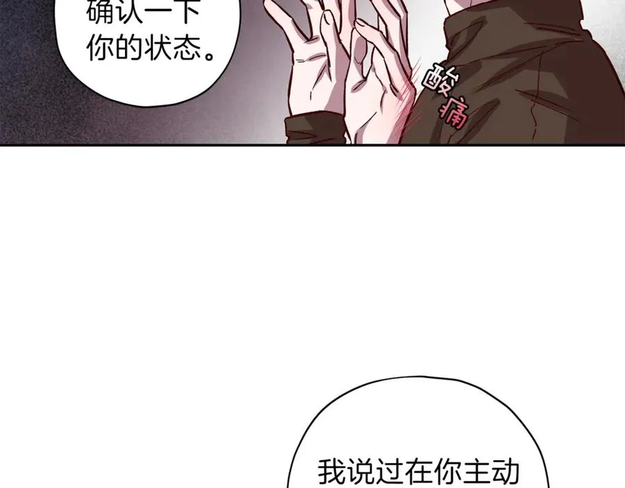 第23话 依赖成瘾 第55页