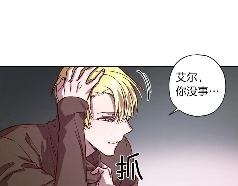 第23话 依赖成瘾 第72页