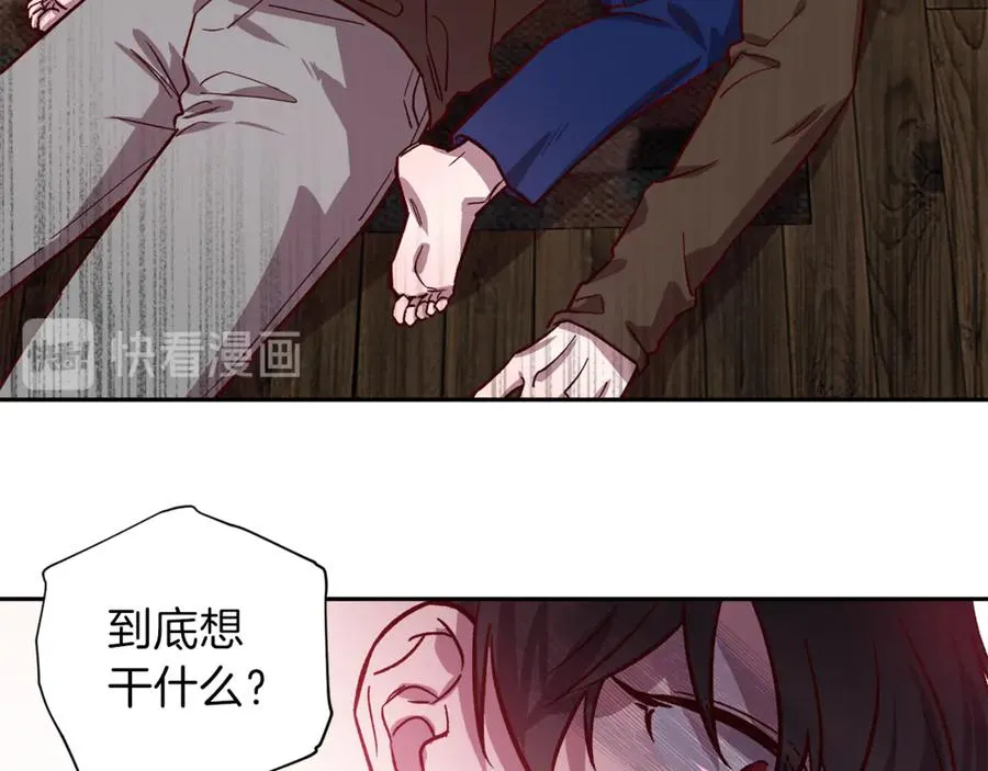 第23话 依赖成瘾 第76页