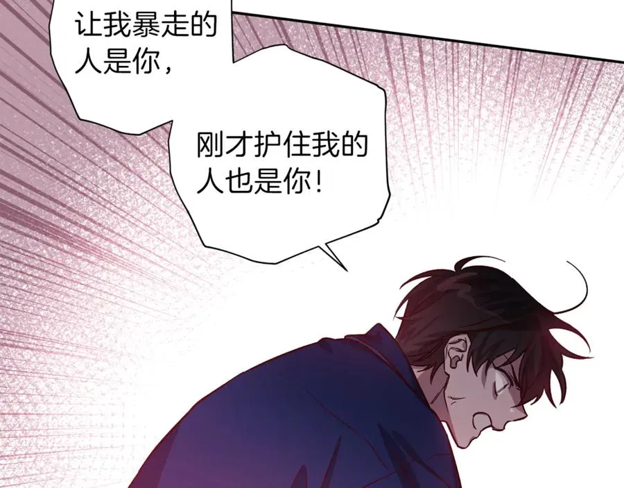 第23话 依赖成瘾 第78页