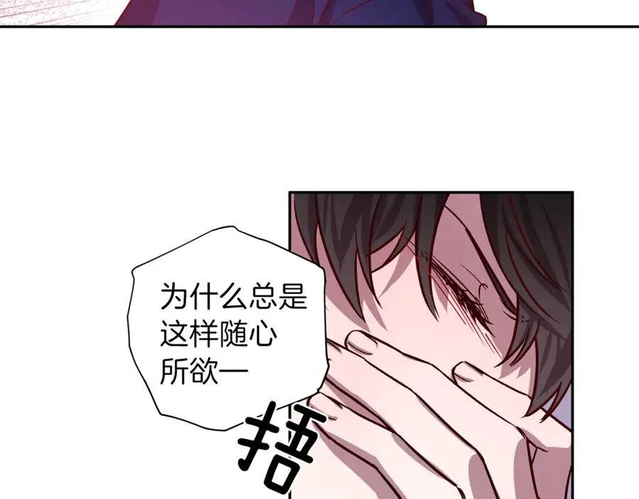 第23话 依赖成瘾 第79页