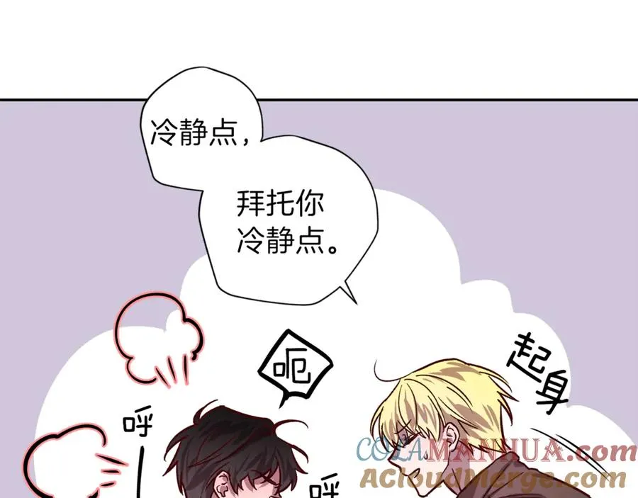 第23话 依赖成瘾 第81页