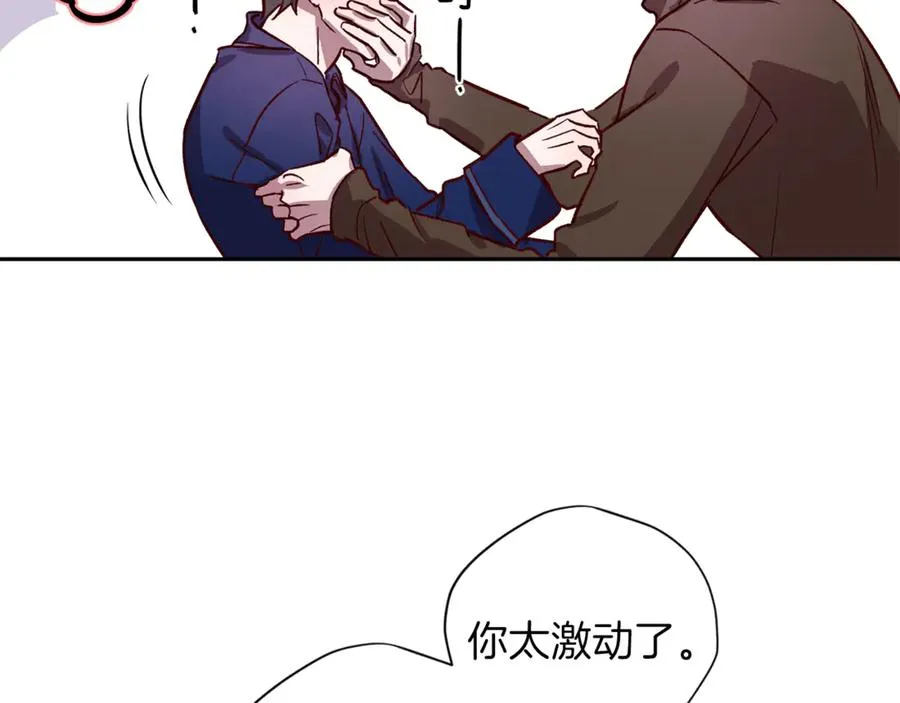 第23话 依赖成瘾 第82页