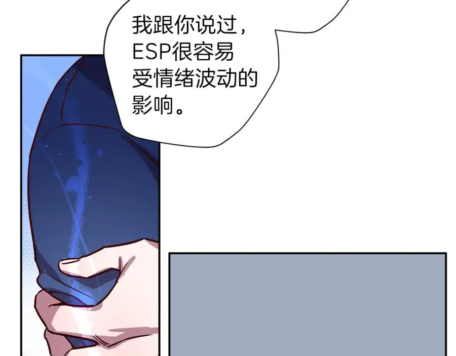 第23话 依赖成瘾 第83页