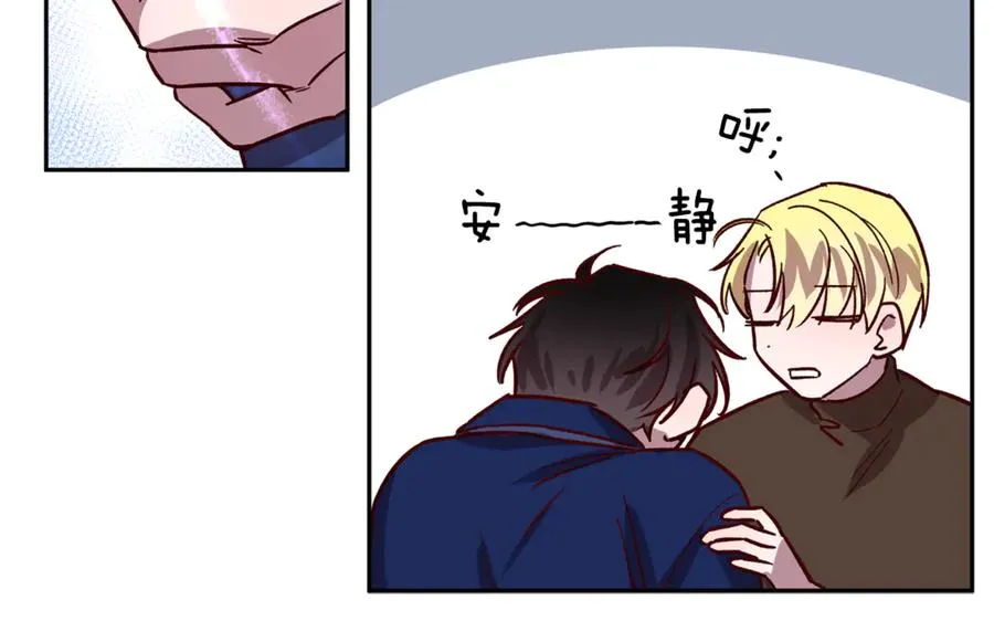 第23话 依赖成瘾 第84页