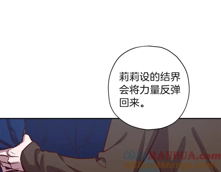 第23话 依赖成瘾 第85页